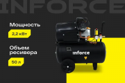 Воздушный компрессор Inforce CXV-50L 04-06-22