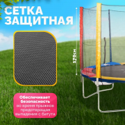 Батут Sundays Acrobat-D312 (с сеткой, разноцветный)