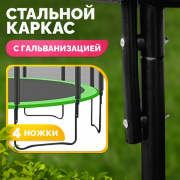 Батут Sundays Champion-D374 (с ограждением)