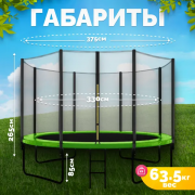 Батут Sundays Champion-D374 (с ограждением)