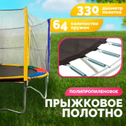 Батут Sundays Acrobat-D374 (с сеткой, разноцветный)