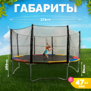 Батут Sundays Acrobat-D374 (с сеткой, разноцветный)