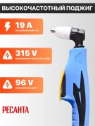 Плазморез Ресанта ИПР-40К (65/33)