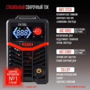 Инвертор сварочный Ресанта САИ-250Д (65/141)