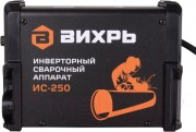 Инвертор сварочный Вихрь ИС-250 (65/53)