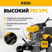 Скарификатор-аэратор бензиновый Denzel SAG-400