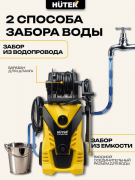 Мойка высокого давления Huter W-5-2600 Pro (70/8/33)
