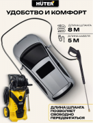 Мойка высокого давления Huter W-5-2600 Pro (70/8/33)