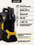Мойка высокого давления Huter W240i K7 Smart Professional (70/8/55)