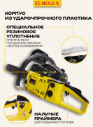Бензопила цепная EUROLUX GS-4518 (70/6/25)