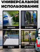Мойка высокого давления Ресанта МР-200БП (70/8/23)