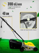 Газонокосилка электрическая Huter ELM-320 Pro Mpex (900/70/4/71)