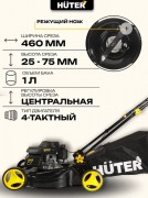 Газонокосилка бензиновая Huter GLM-4.0 (70/3/1)