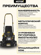 Газонокосилка бензиновая Huter GLM-4.0 (70/3/1)