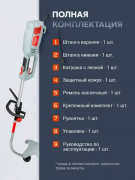 Триммер электрический Ресанта ЭТ-1000 (70/1/20)