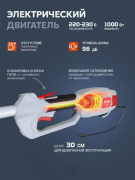 Триммер электрический Ресанта ЭТ-1000 (70/1/20)