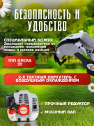 Триммер бензиновый Ресанта БТР-1300П (70/2/35)