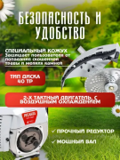 Триммер бензиновый Ресанта БТР-1500П (70/2/37)