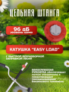 Триммер бензиновый Ресанта БТР-1500П (70/2/37)