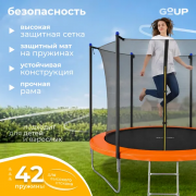 Батут GoUP Elite 8FT (с сеткой и лестницей, оранжевый)