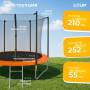 Батут GoUP Elite 8FT (с сеткой и лестницей, оранжевый)
