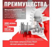 Бензопила ECO CSP-235