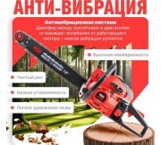 Бензопила ECO CSP-235