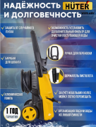 Мойка высокого давления Huter W195-ARV (70/8/16)
