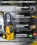 Мойка высокого давления Huter W195-ARV (70/8/16)