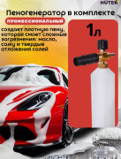 Мойка высокого давления Huter W195-ARV Pro (70/8/53)