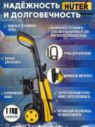 Мойка высокого давления Huter W165-ARV (70/8/10)