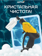 Мойка высокого давления Huter W-20Li (70/8/93)