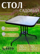 Стол садовый SATO Lounge FS80