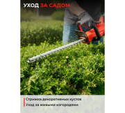 Кусторез аккумуляторный Ставр 18 В UNI-M / SHT 18BL-520