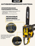 Бензопила цепная Huter BS-45М (70/6/4)