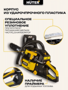 Бензопила цепная Huter BS-4514 (70/6/21)