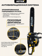 Бензопила цепная Huter BS-4514 (70/6/21)