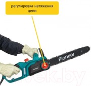 Электропила цепная Pioneer ECS-2200-16HS
