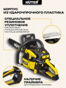 Бензопила цепная Huter BS-62 (70/6/6)