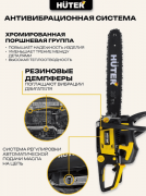 Бензопила цепная Huter BS-62 (70/6/6)