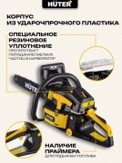 Бензопила цепная Huter BS-6218 (70/6/22)