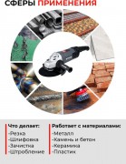 Угловая шлифовальная машина Ставр SAG 28-230SP