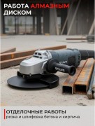 Угловая шлифовальная машина Ставр SAG 28-230SP
