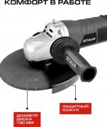 Угловая шлифовальная машина Ставр SAG 20-180RS