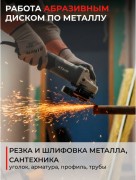 Угловая шлифовальная машина Ставр BL SAG 13-125BL-VS