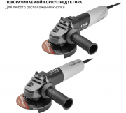 Угловая шлифовальная машина Интерскол 125/1700Э (912.2.0.40)