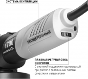 Угловая шлифовальная машина Интерскол 125/1700Э (912.2.0.40)
