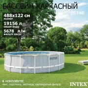 Бассейн Intex Prism Frame Chevron 26746 (488х122)