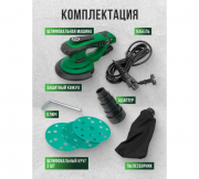 Эксцентриковая шлифовальная машина RockForce RF-S1A-DH22-125T (62654)