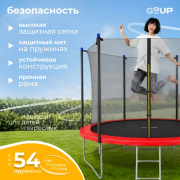 Батут GoUP Elite-D312/10FT (с сеткой и лестницей, красный)